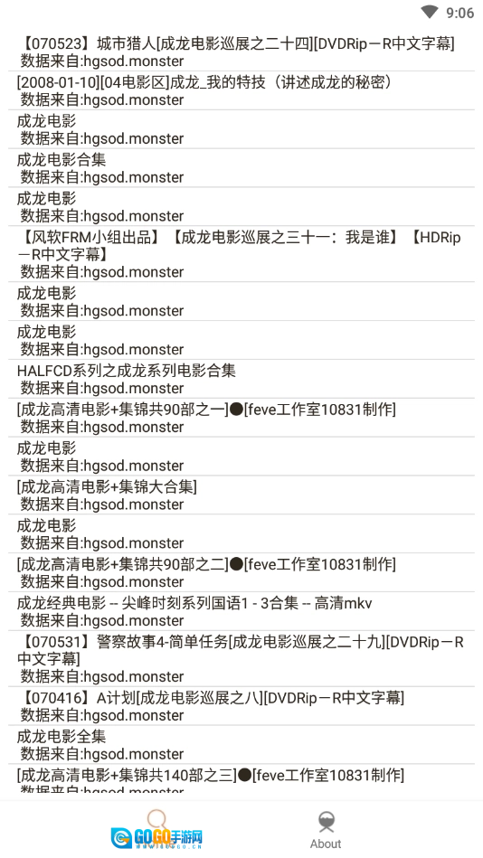 木几搜手机版图4