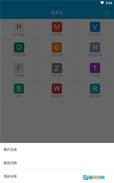爱美化最新版图3