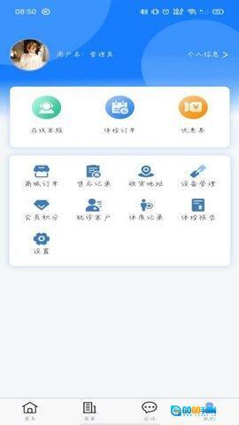 厚合健康图4