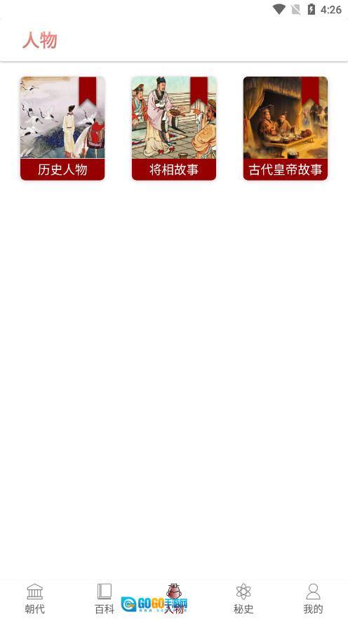 百家讲坛阅历史最新版图5