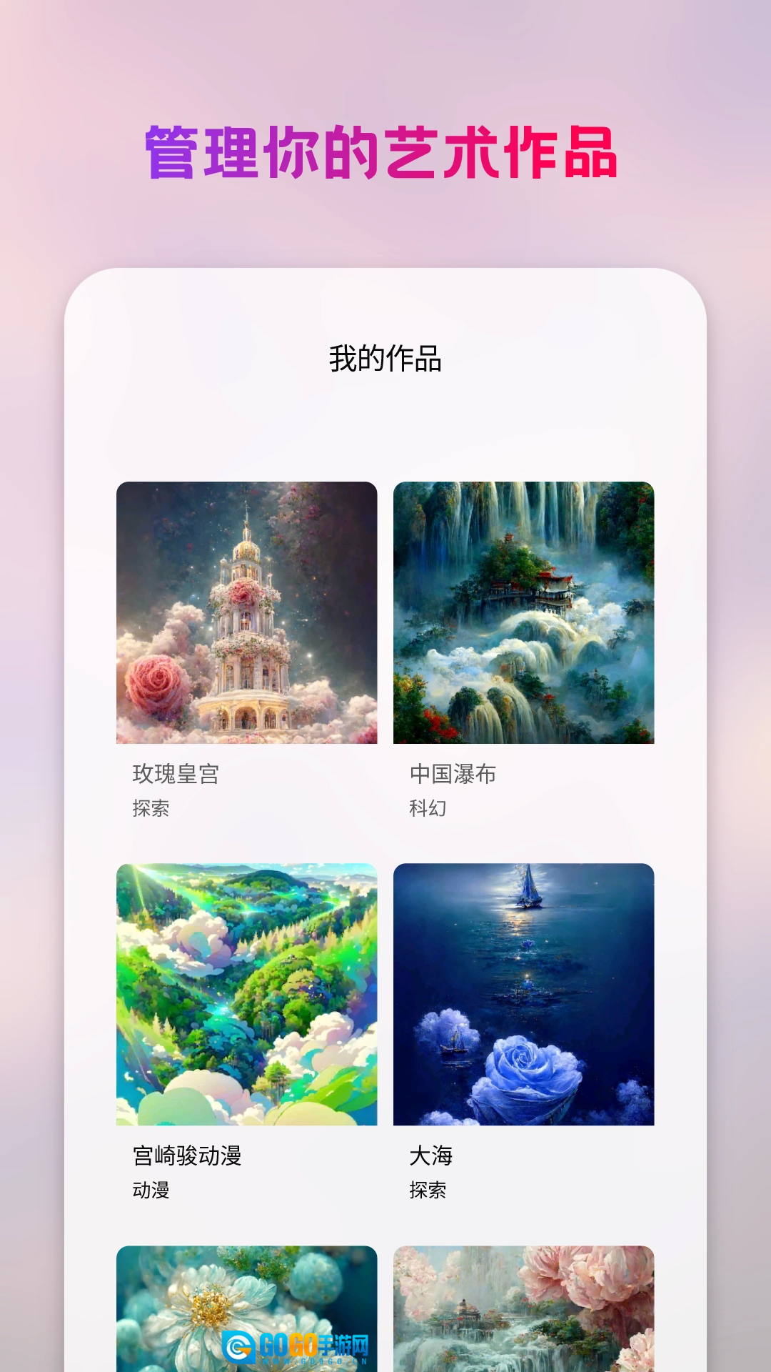 styleart免费版图1