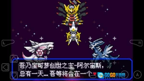 口袋妖怪究极绿宝石无敌版图2