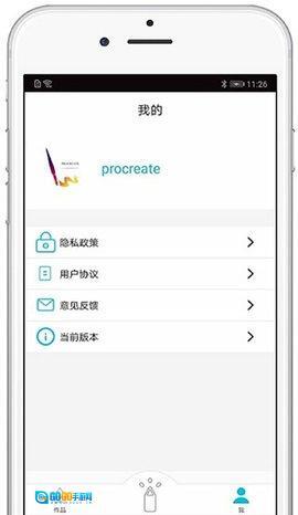 procreate绘画手机版图1