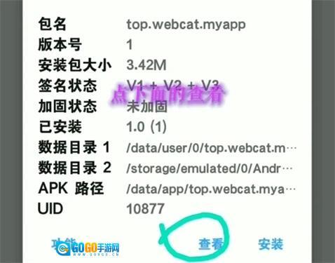 mt管理器新版图5