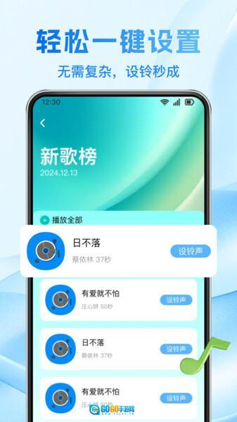 免费铃声多彩铃多图4