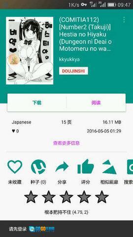 e站(EhViewer)彩色版图3