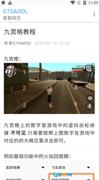 GTSAOOL最新版图4