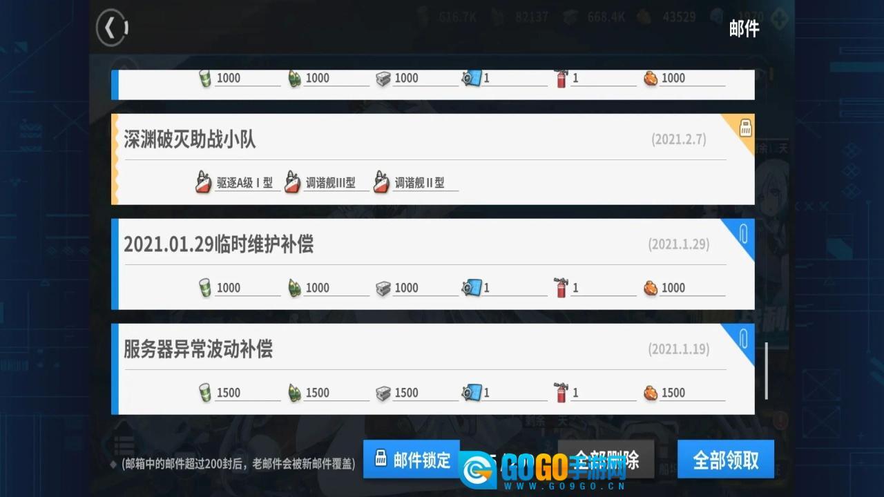 战舰少女R最新版图2