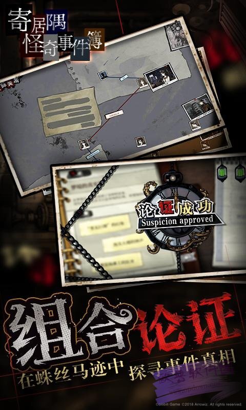 未上锁的房间3游戏安装包图2