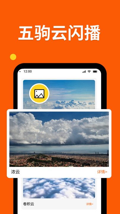 五驹云闪播原版图2