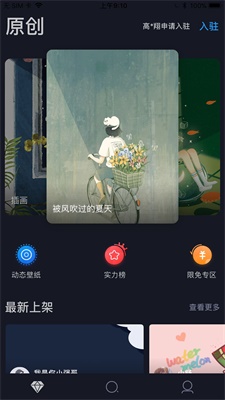 搞趣壁纸原版图2