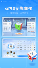 魔方星球安卓直装版图3