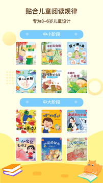 河马读书通用版图4