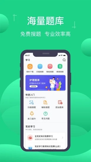 小包搜题直装版图1