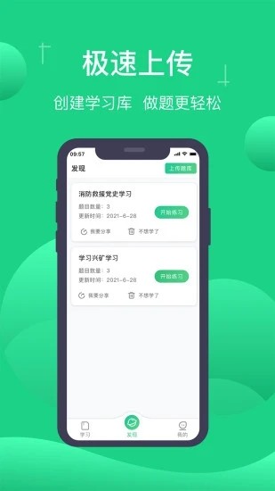 小包搜题直装版图2