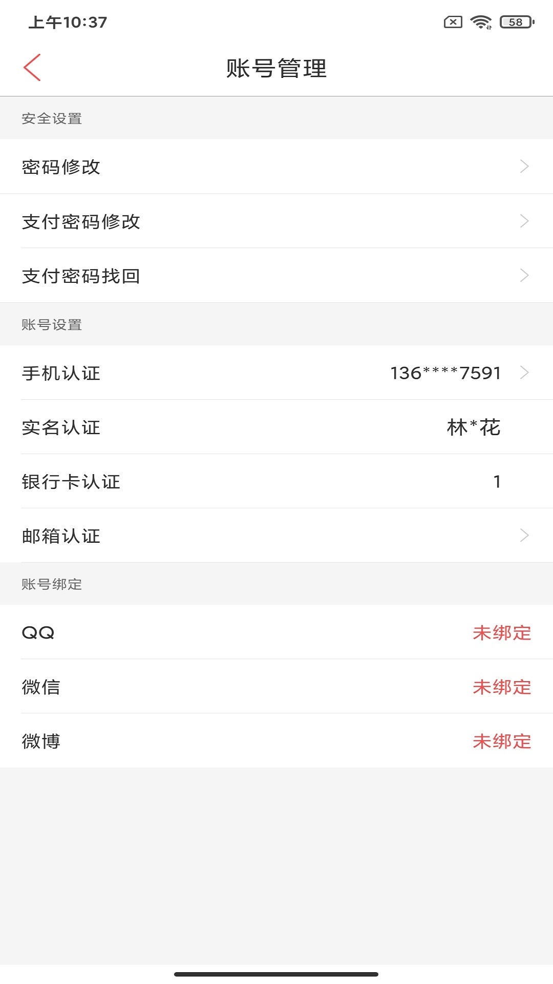 一品威客免费原版图3