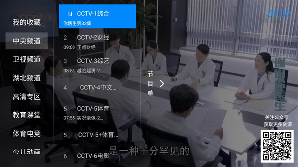 神鸟电视手机免费版截图4