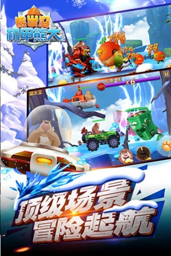 机甲熊大2修改安卓版最新版截图4