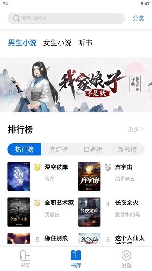 书痴手机免费版图2