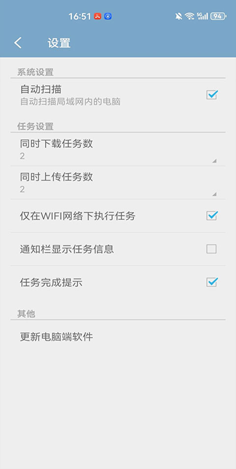 电脑控官方最新版图2