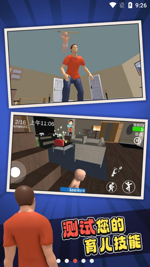 whosyourdaddy免费原版图2