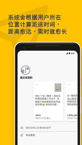 Slowly 手机版图2