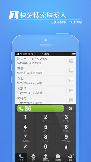 来电通最新版图2