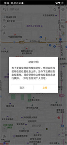 遁地GPS安卓直装版图1