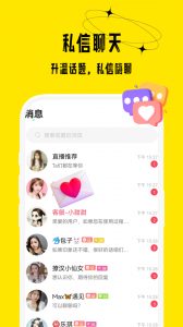 花间直播手机版图4