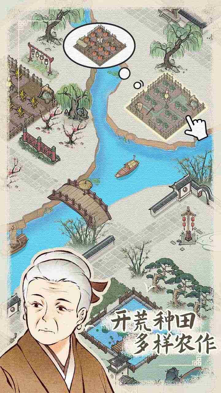 水乡芳华录游戏免广告版图2