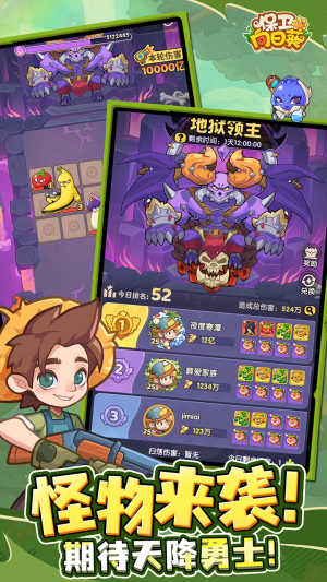 保卫向日葵无广告版图2