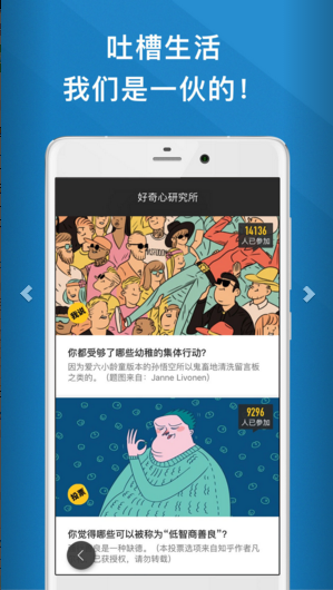 好奇心日报图4
