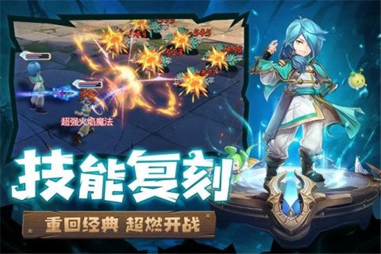 魔力宝贝2官方正版截图3
