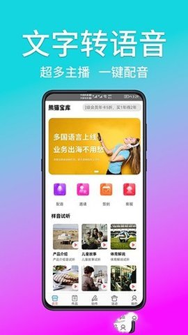 熊猫宝库最新版图3