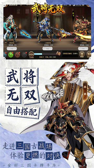武将无双0.1折服图2