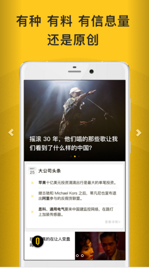 好奇心日报图1