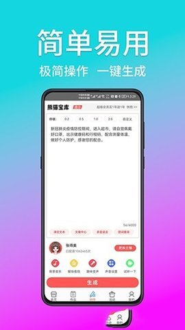 熊猫宝库配音图2