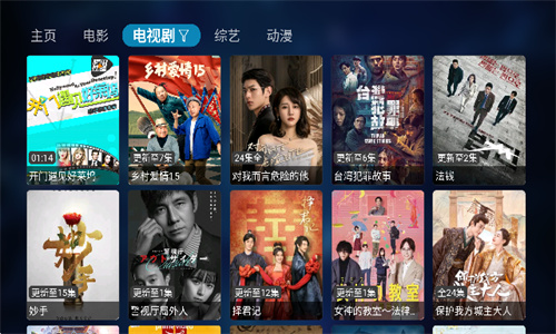 潘多拉tv高清版截图4