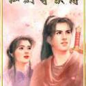 仙剑奇侠传98柔情版