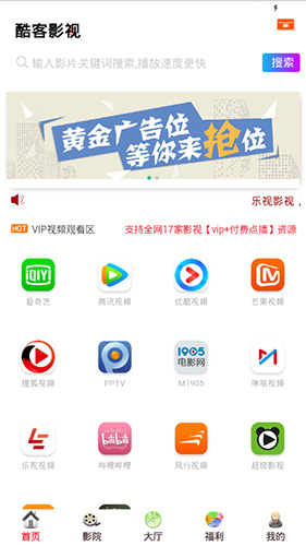 酷客影视最新版图2