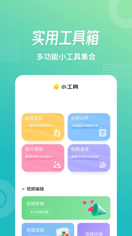 乐享视频免费版图1