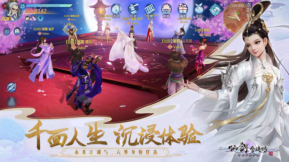 仙剑奇侠传4重制版截图2