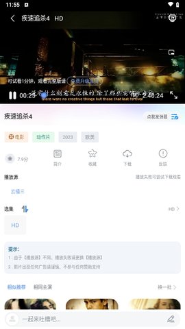 萝莉影视安卓版截图3
