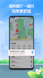 聚的出租车抢单免费版图2