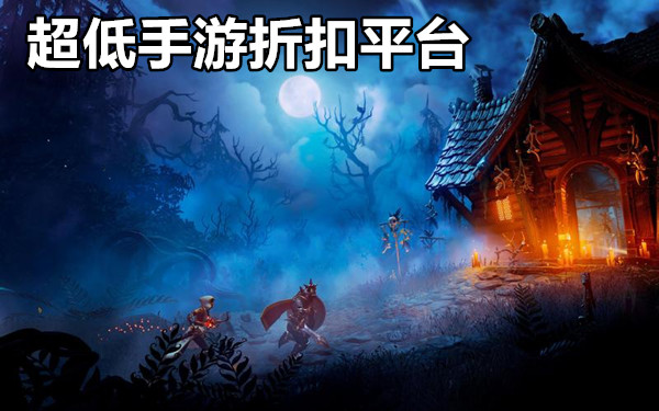 超低手游折扣平台