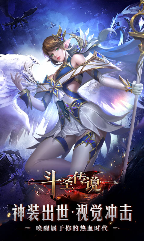 斗圣传说高爆版图1