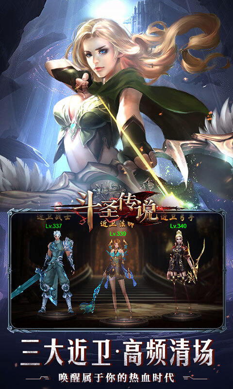 斗圣传说返利版图1