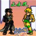 死神vs火影jojo止水改