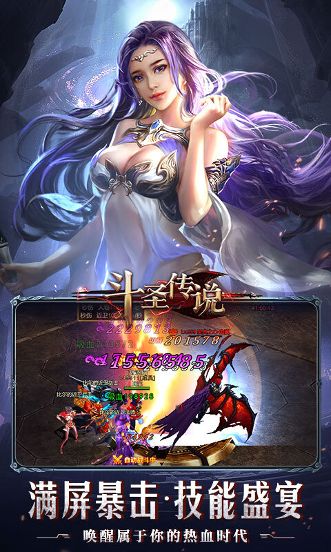 斗圣传说返利版图3