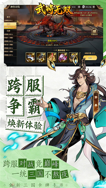 武将无双0.1折服图3